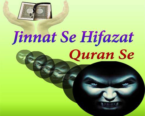 Jinnat Se Hifazat Quran Se