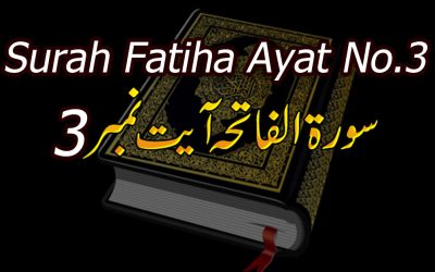 Surah Fatiha Ayat 3 (Verse) With Urdu & English Translation