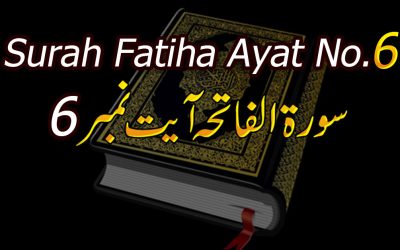 Surah Fatiha Ayat 6 (Verse) With Urdu & English Translation