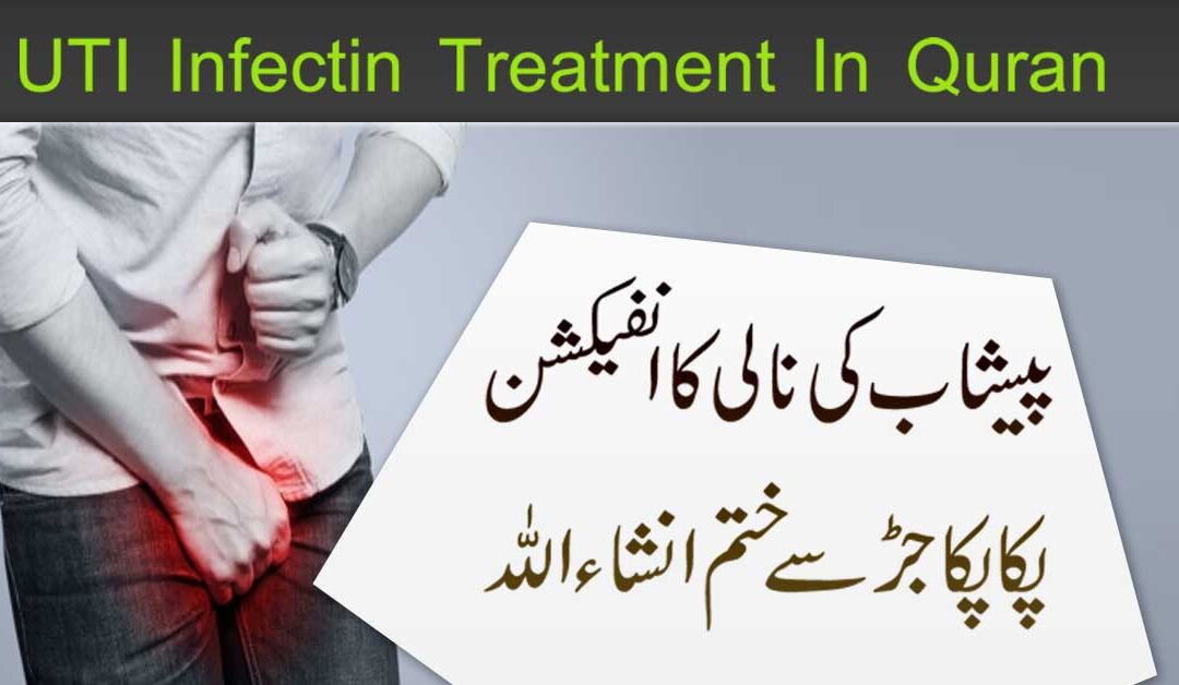 Rohani Naqsh For UTI Infection